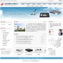 安防電子公司網站 網絡與信息安全軟件的創新界面與解決方案