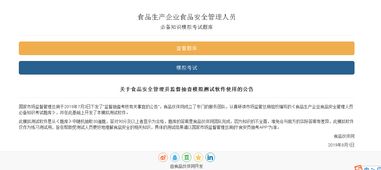 食品安全管理人員監督抽查考核 伙伴網自測軟件助您高效過關