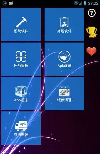 系統軟件清道夫v7.0.6安卓版解析 清理工具的安全與效率兩手抓