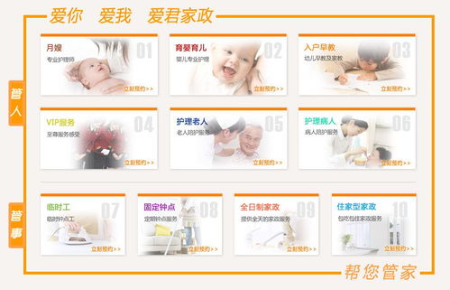 愛君家政與愛之緣家政 雙品牌聯袂，打造專業家政服務新標桿