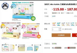 甜蜜回憶，為愛尋家——轉讓兩只純種垂耳兔及全套用品
